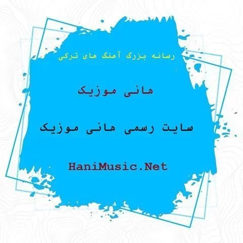 دانلود آهنگ الوین میرزه زاده و کانیزا به نام یاندیم گجه لر گوزلرینه